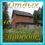 ������� ������������ � ������� � ������.