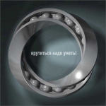 ��������� ��� ���������