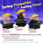 ����������� �������� ���� �� ������� Kodak ����� i2000