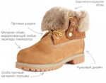 ���������� ����� �� ������� Timberland