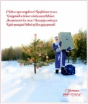 ����������� � ����� �����!