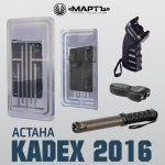 ���������. ������. KADEX.