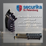 SECURIKA ST.Petersburg-2017