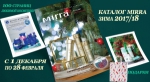������� ��������� MIRRA ���� 2017/18