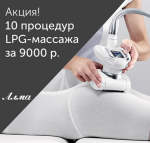 LPG ������! ����� �� 9000 ����� ������!