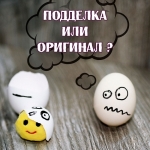 �������� ��� ��������? ��� �� ���������, ������� �����