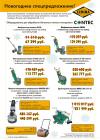         CONTEC! 