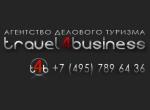 travel4business (Трэвел фо Бизнес), ООО travel4business (Трэвел фо Бизнес), ООО