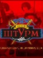 магазин штурм - снаряжение и экипировка, ип магазин штурм - снаряжение и экипировка, ип