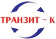Транзит-к, ООО Транзит-к, ООО