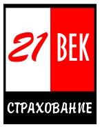 Страховое Агентство "21 ВЕК - Страхование" Страховое Агентство "21 ВЕК - Страхование"