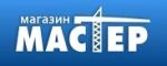 МАСТЕР магазин МАСТЕР магазин