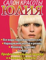 Салон красоты Салон красоты