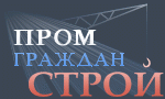 ПромГражданСтрой, ООО ПромГражданСтрой, ООО