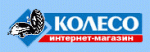 КОЛЕСО ТОРГОВАЯ ГРУППА КОЛЕСО ТОРГОВАЯ ГРУППА