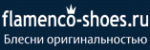 ФЛАМЕНКО ФЛАМЕНКО