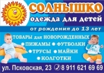 СОЛНЫШКО, ИП СОЛНЫШКО, ИП