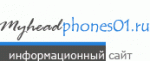 Myheadphones01, ���