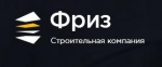 Фриз, ООО Фриз, ООО