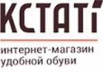 Кстати Обувь, ООО Кстати Обувь, ООО