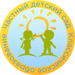 Детский сад Классическое образование Детский сад Классическое образование