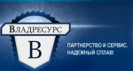 Владресурс, ООО Владресурс, ООО