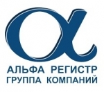 Группа компаний АЛЬФА РЕГИСТР Группа компаний АЛЬФА РЕГИСТР