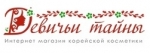 Девичьи тайны Девичьи тайны