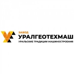Завод УралГеоТехМаш, ООО Завод УралГеоТехМаш, ООО