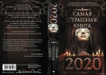  - 2020